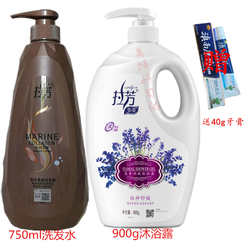 洗发水沐浴露薰衣草香水沐浴露玫瑰香氛+牛奶精华_996 750ml水润去屑+900g怡神舒缓