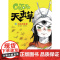 天虫草大地的追猎 聂峻北京联合出版公司
