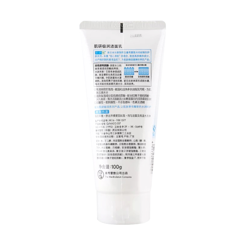 肌研极润洁面乳100g高清大图