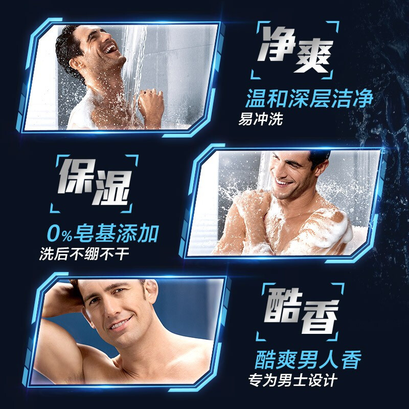 妮维雅NIVEA男士清爽净肤沐浴露500ml 保湿补水德国进口