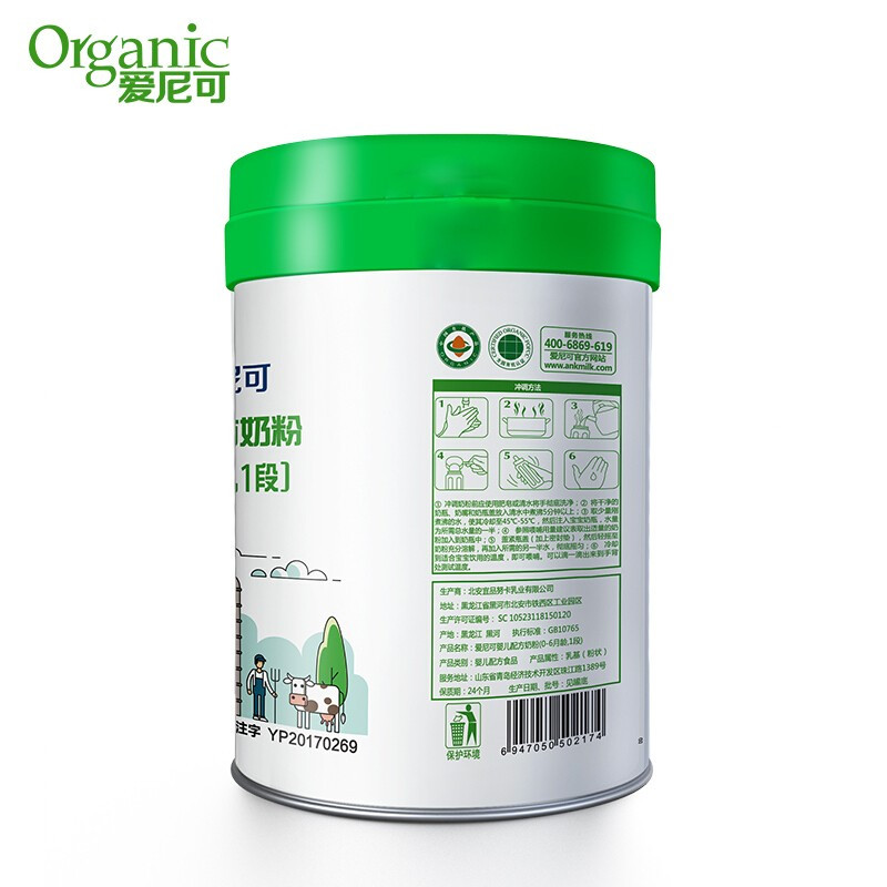 宜品爱尼可奶粉1段爱尼可婴儿配方牛奶粉一段800g1罐有机奶粉
