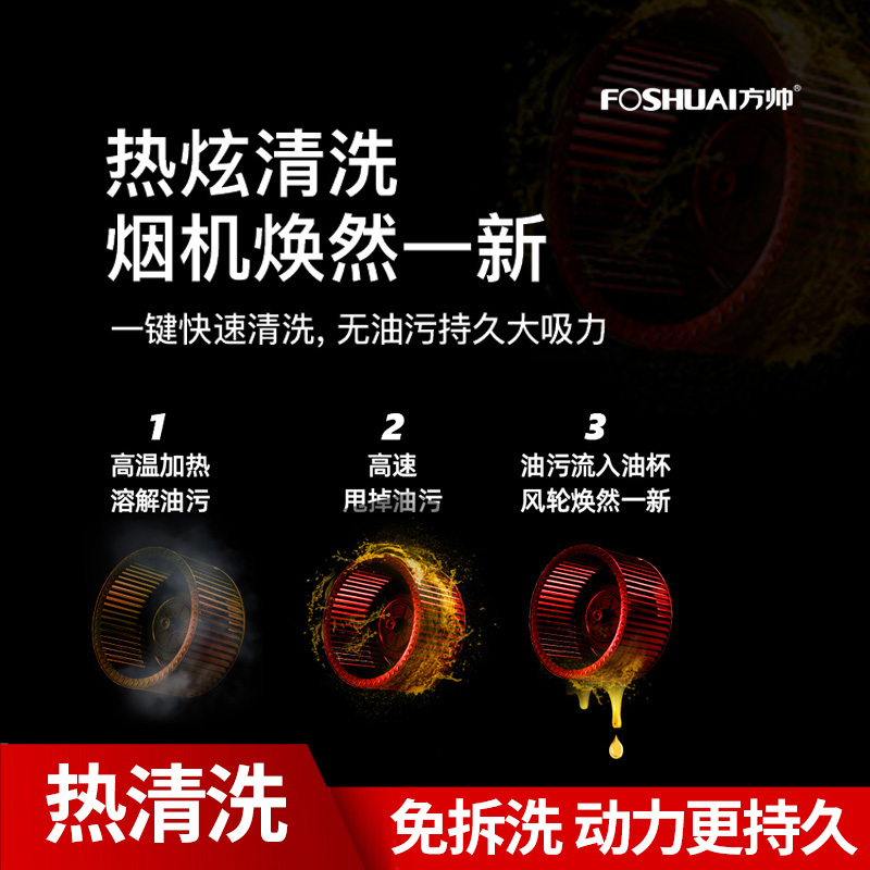 方帅烟灶套装顶吸油烟机大吸力烟机灶具抽油烟机燃气灶套餐