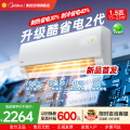 美的空调KFR-35GW/KS2
