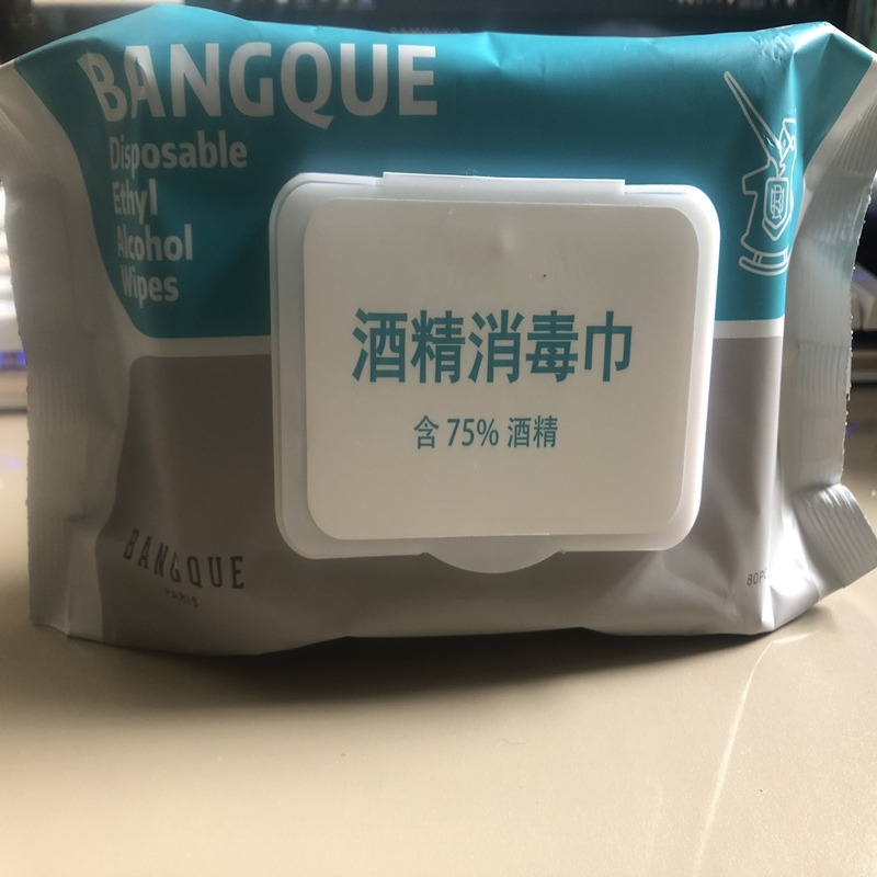 班爵75%酒精消毒湿巾(一箱18包)
