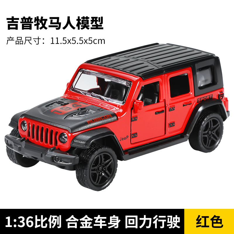特斯拉皮卡合金汽车模型儿童玩具车仿真可开门男孩圣诞节礼物3750 红色-奔驰大G合金车【可开门】