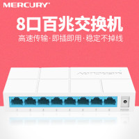 水星S108M 5口8口7口等多口百兆交换机 4口网络分线器交换器分流器网线宿舍集线器 家用监控可USB供电 非千兆口