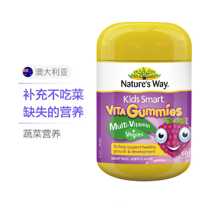 佳思敏 Nature’s Way澳萃维儿童复合维生素宝宝蔬菜VC多维软糖(2岁以上适用)儿童复合维生素蔬菜软糖