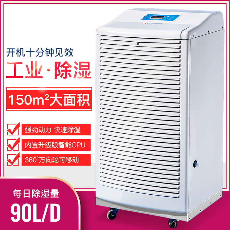 德西森立MOH-790BC小型空气智能家用除湿机抽湿机卧室去湿除湿器高清大图