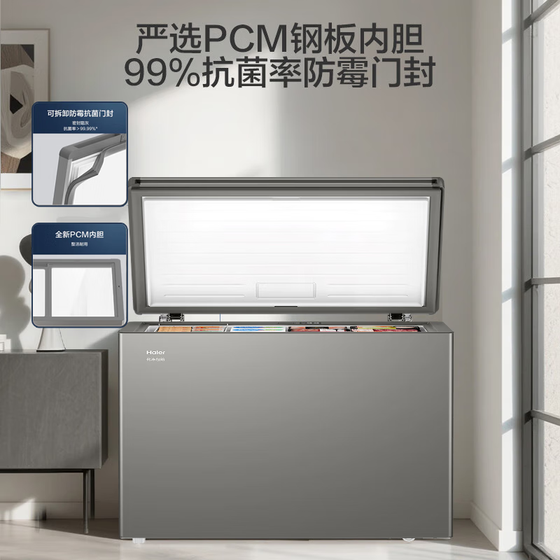 海尔(Haier)201升冷柜家用大容量全冷冻冷藏两用冷柜冰箱小型卧式冷柜冰柜升级三重抑菌除异味/钢板内胆/-35℃高清大图