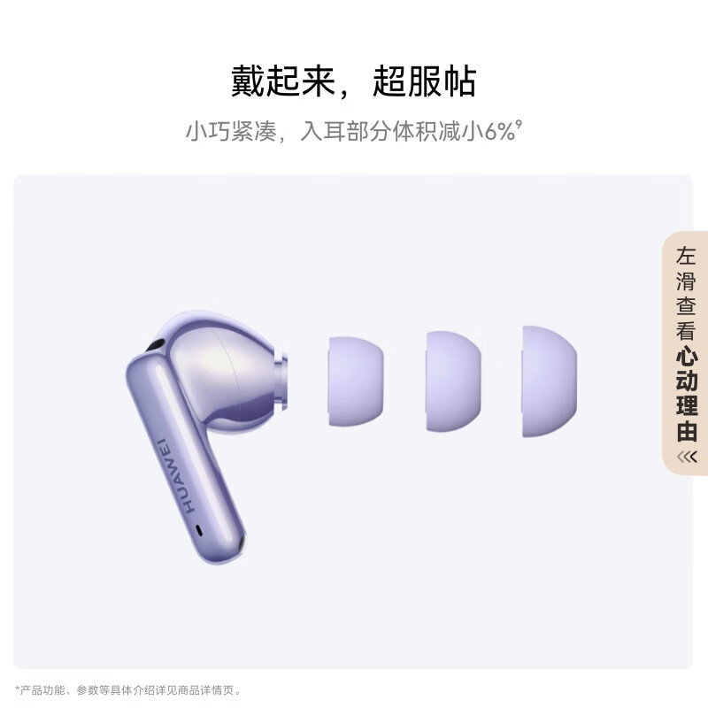 华为(HUAWEI) FreeBuds 6i 真无线蓝牙降噪耳机 旗舰级降噪深度 音乐游戏 幻夜黑高清大图