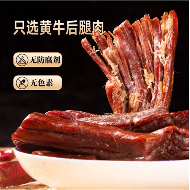 良西农场 内蒙古科尔沁手撕风干牛肉 原味118g高清大图