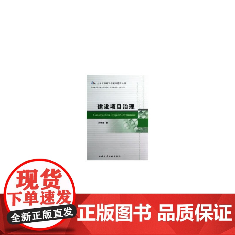 建设项目治理高清大图