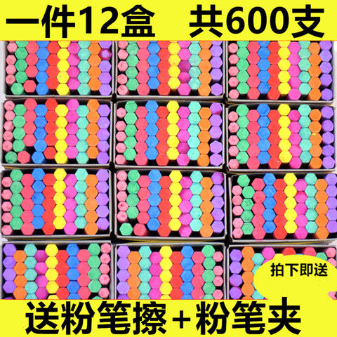 无尘彩色教学公考黑板报儿童家用六角型