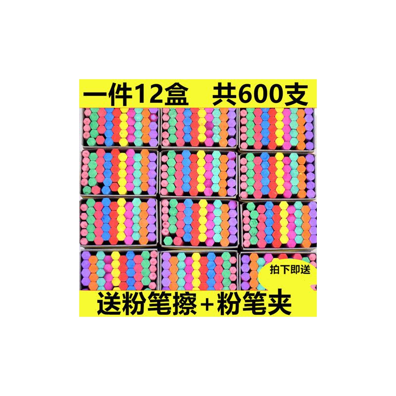 无尘彩色教学公考黑板报儿童家用六角型