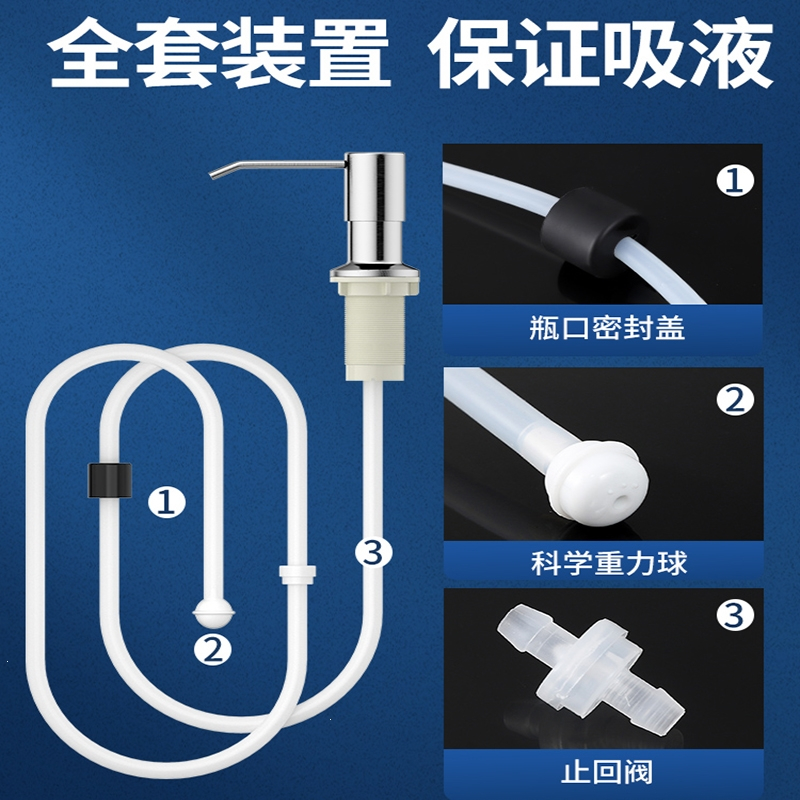 符象厨房水槽用皂液器洗洁精压取器水池洗涤剂洗菜盆延长管 按压瓶_黑304按压泵头硅胶延长管★免加液