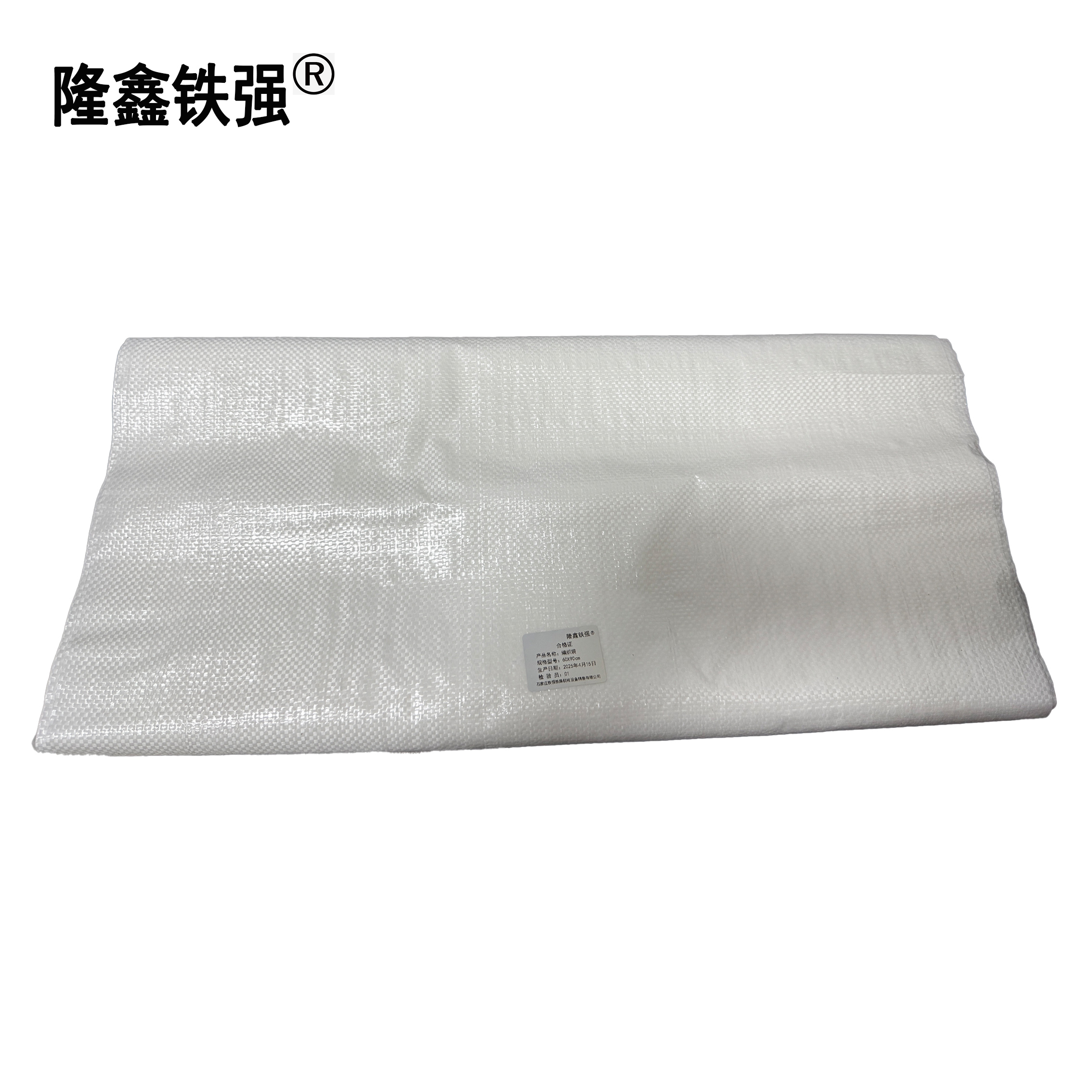 隆鑫铁强 编织袋 60X90cm 个高清大图