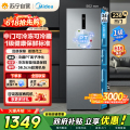 美的 冰箱 MR-249WTPE 钛钢灰-星烁