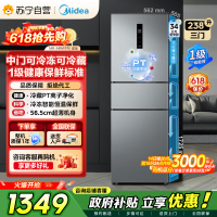 美的 冰箱 MR-249WTPE 钛钢灰-星烁