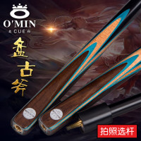 奥秘盘古斧台球杆小头英式斯诺克中式黑八美式分体手工桌球杆通杆