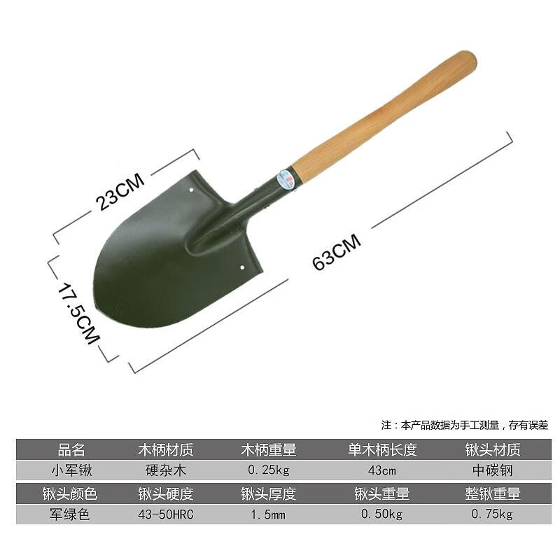 茶花 小军锹205小铲战备锹军户外铲子木柄锹 63CM 小军锹高清大图