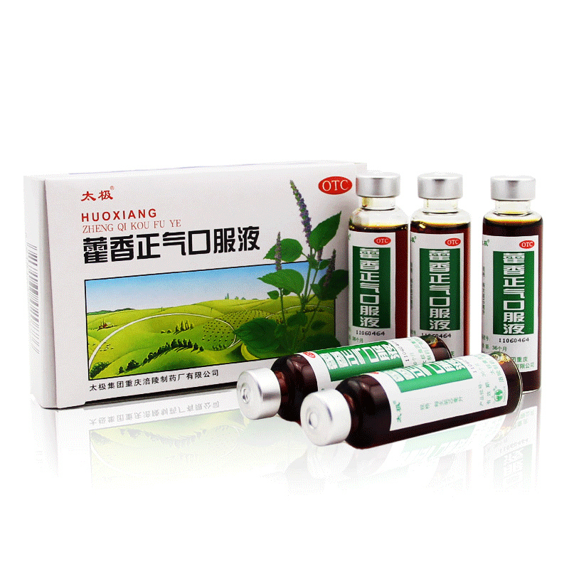 太极藿香正气口服液5支暑湿感冒肠胃不适呕吐泄泻无货