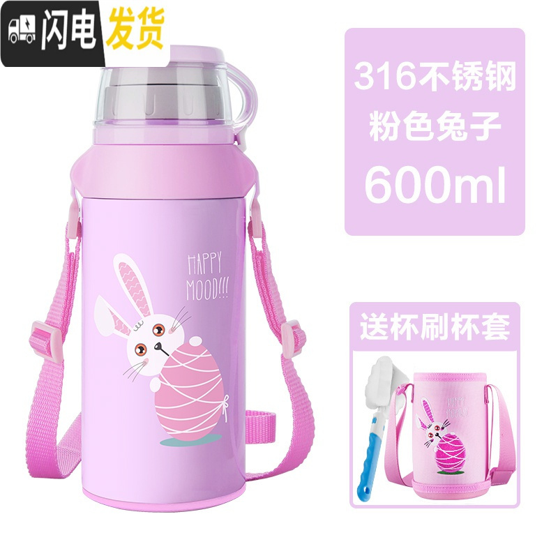 三维工匠儿童保温杯带吸管两用防摔幼儿园水壶便携宝宝杯子小学生水杯 粉色316+杯套杯刷