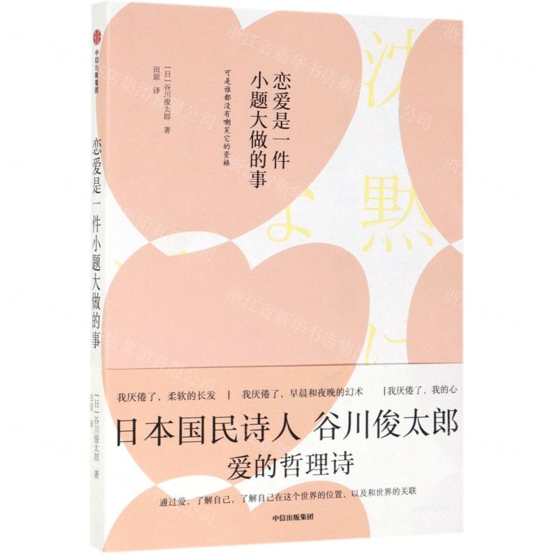 【M】恋爱是一件小题大做的事-9787521703443