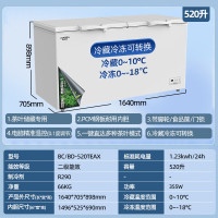 澳柯玛BC/BD-520TEAX 520升商用大冷柜大容量茶叶存储专柜冷冻冷藏冰柜电脑控温