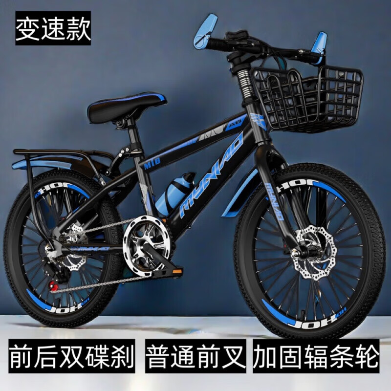 儿童成人山地自行车减震双碟刹男女通用小学生18 20 22 24寸 碟刹变速-黑蓝带车筐货架版 22寸适合身高138-155cm