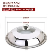 不锈钢锅盖家用炒菜蒸锅盖子通用炒锅钢化玻璃盖30/32/34/36/40cm 锅盖30CM（不锈钢把手）_161