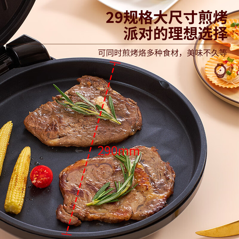 利仁多功能电饼铛不粘锅煎烤机双面烙饼机LPBC-J2911
