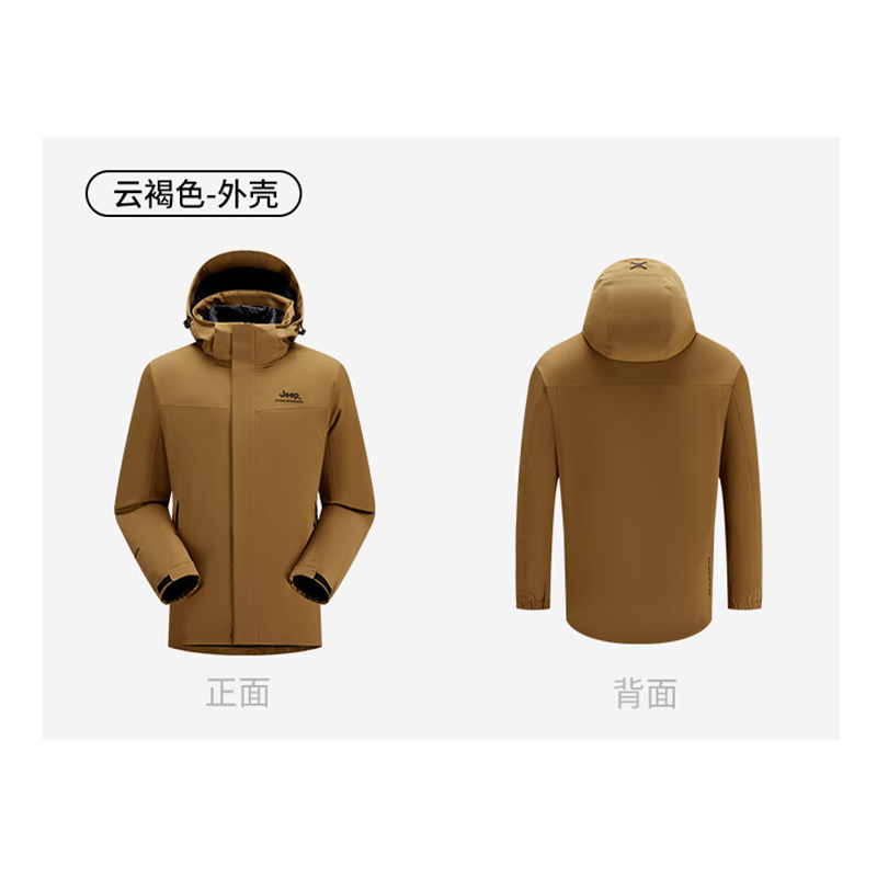 Jeep户外三合一羽绒冲锋衣两件套J442074001云褐色 XS