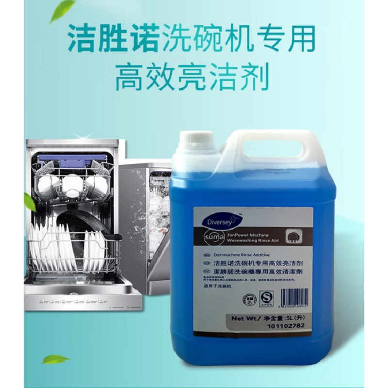 泰华施洁胜诺洗碗机专用高效亮洁剂101102782碗碟杯光亮剂催干剂清洗剂高清大图