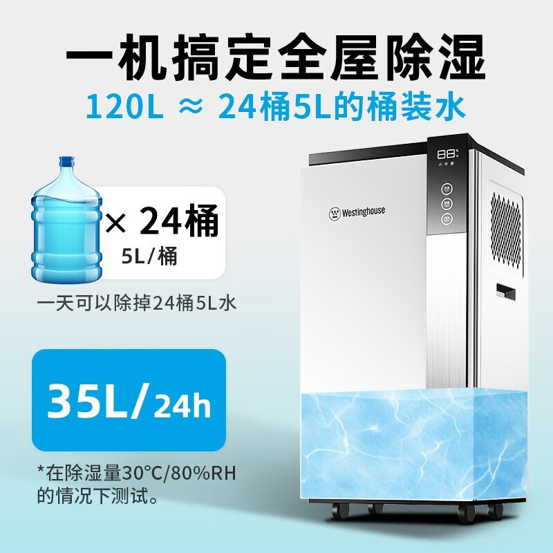 美国西屋(Westinghouse)商用除湿机WD-P12012别墅家用地下室仓库