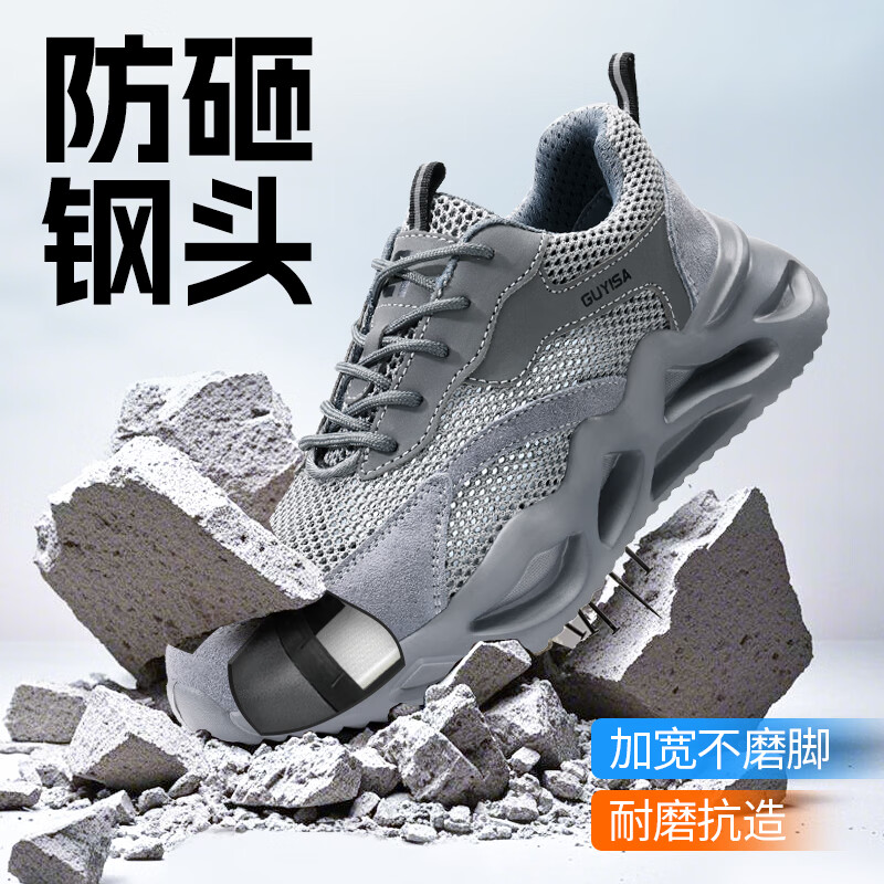 卫尔盾3157T劳保鞋男夏季透气防砸钢包头防刺穿超轻便安全工作工地鞋高清大图