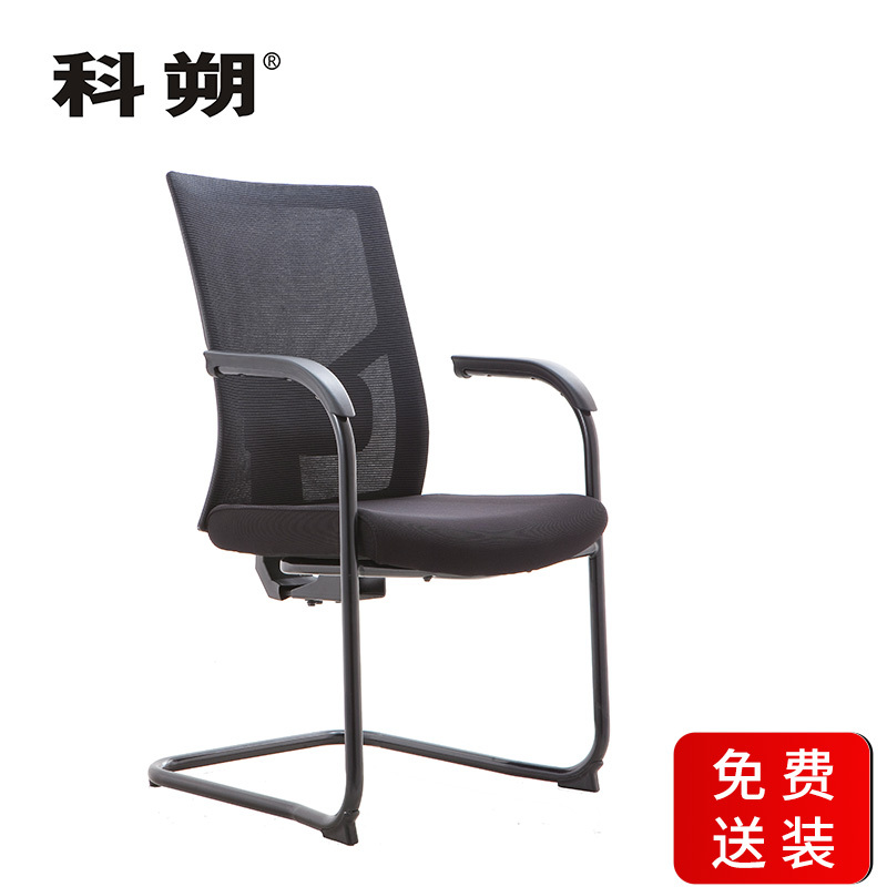 科朔 办公椅电脑椅弓形会议椅网布班前椅KS-226CCH