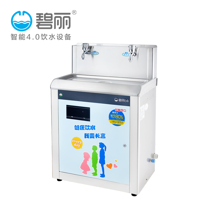 碧丽(Bili)幼儿园专用机饮水设备JO-2YE5