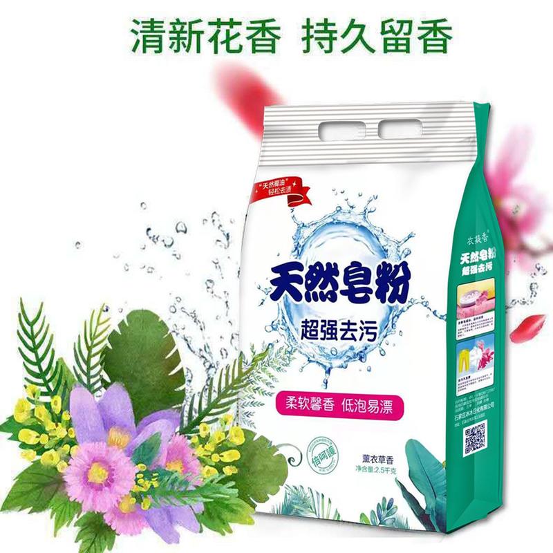 5斤天然皂粉洗衣粉超柔馨香味持久洁净低泡无磷家庭用实惠装 5斤装天然皂粉