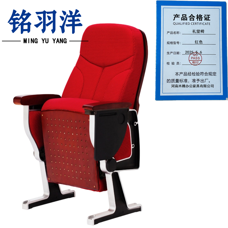 铭羽洋礼堂椅红色个高清大图