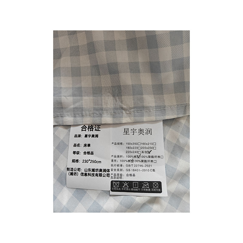 星宇奥润 床单 230*250cm 条高清大图