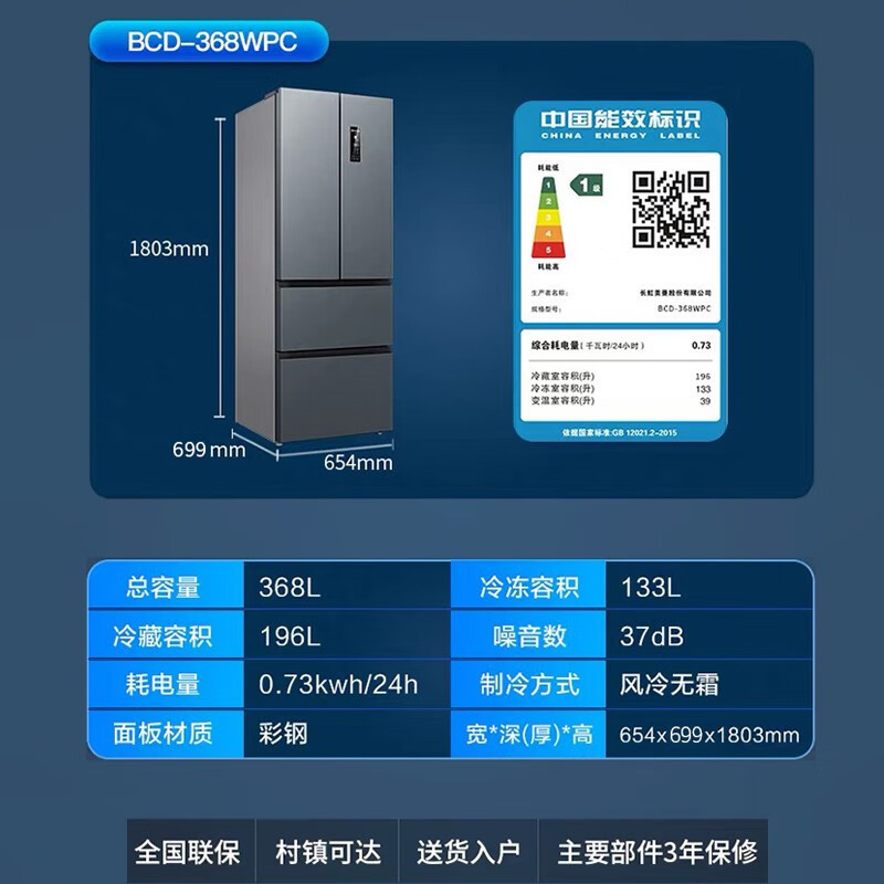 美菱收纳师368L法式多门冰箱小占地小户型净味抗菌双变频超薄一级能效节能风冷无霜BCD-368WPC国家补贴高清大图