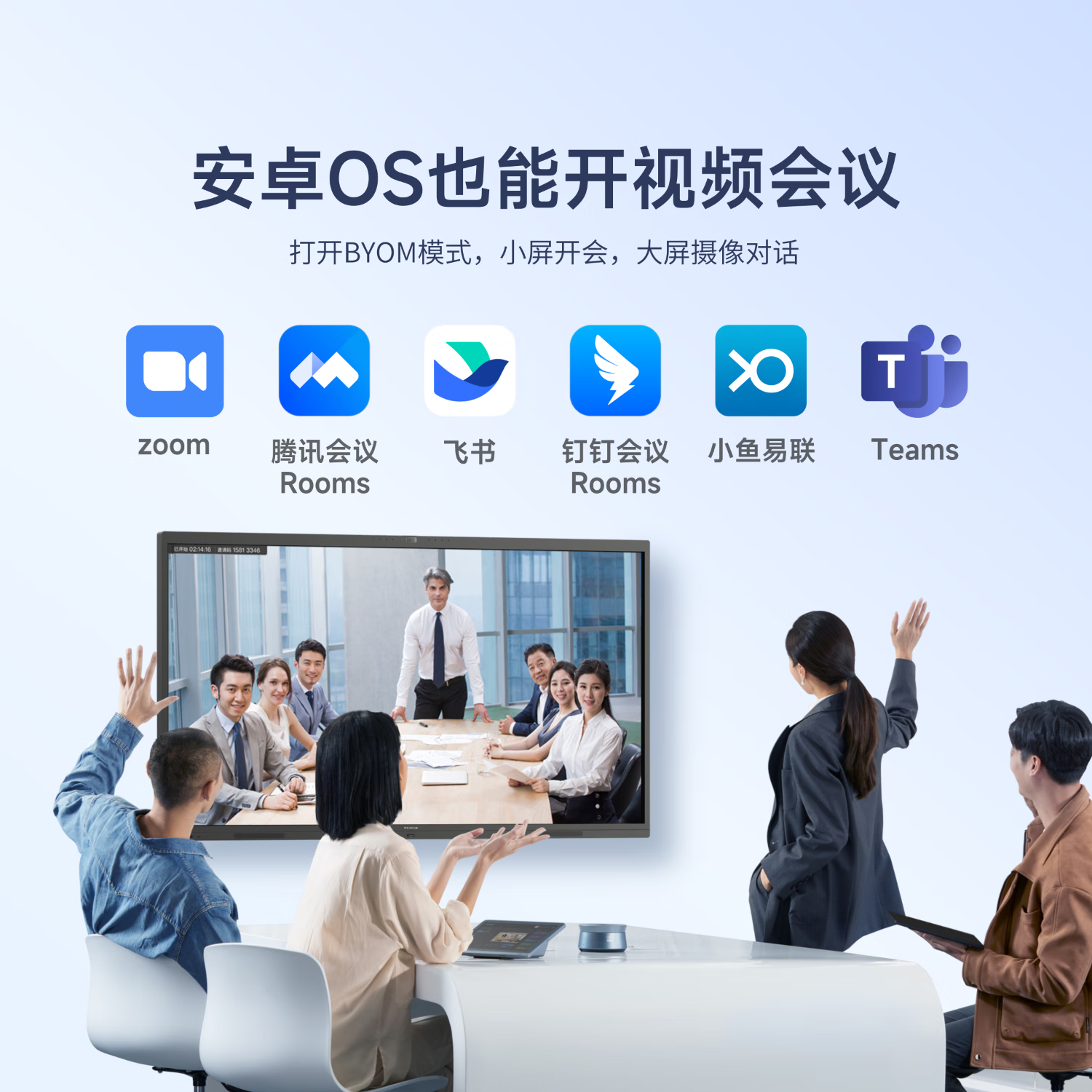 MAXHUB新锐75会议大屏书写投屏75英寸 EG75CAD高清大图