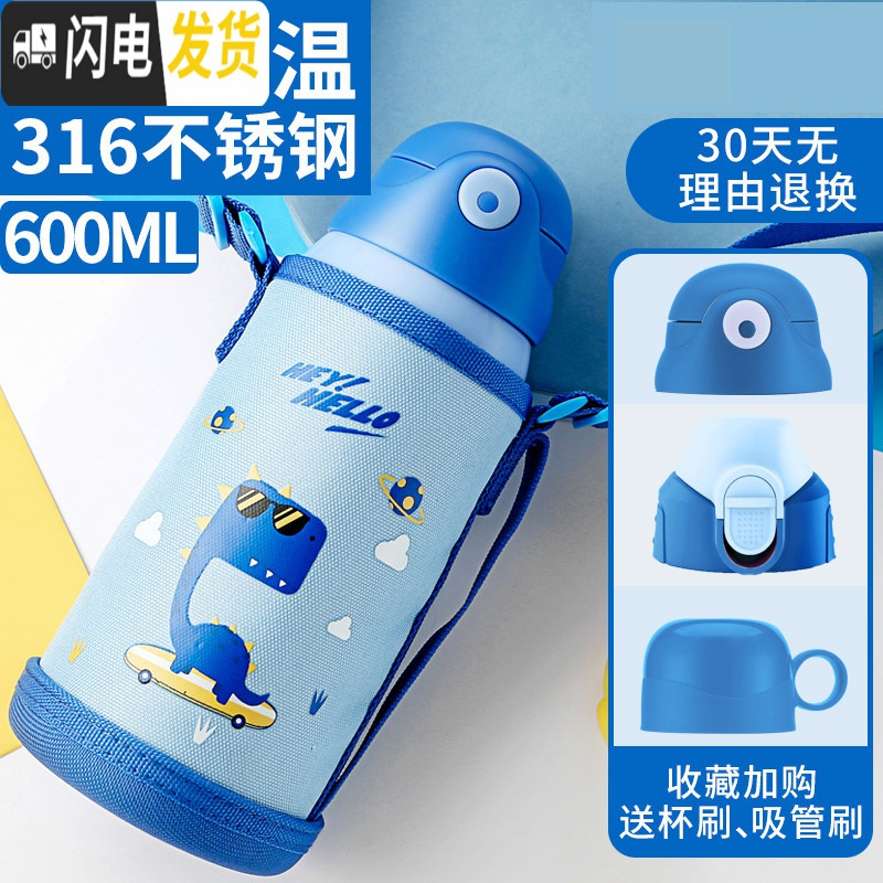 三维工匠儿童保温杯便携带吸管两用学生宝宝水杯子男女大容量保温水壶 蓝威龙(316内胆感温款一杯三盖)高清大图