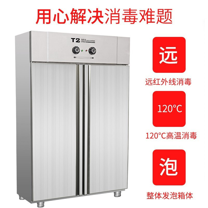 而派大容量 950L高温热风循环消毒柜商用双开门 无磁不锈钢立式餐盘消毒碗柜 可调节温度酒店食堂餐厅饭馆餐具碗筷消毒柜