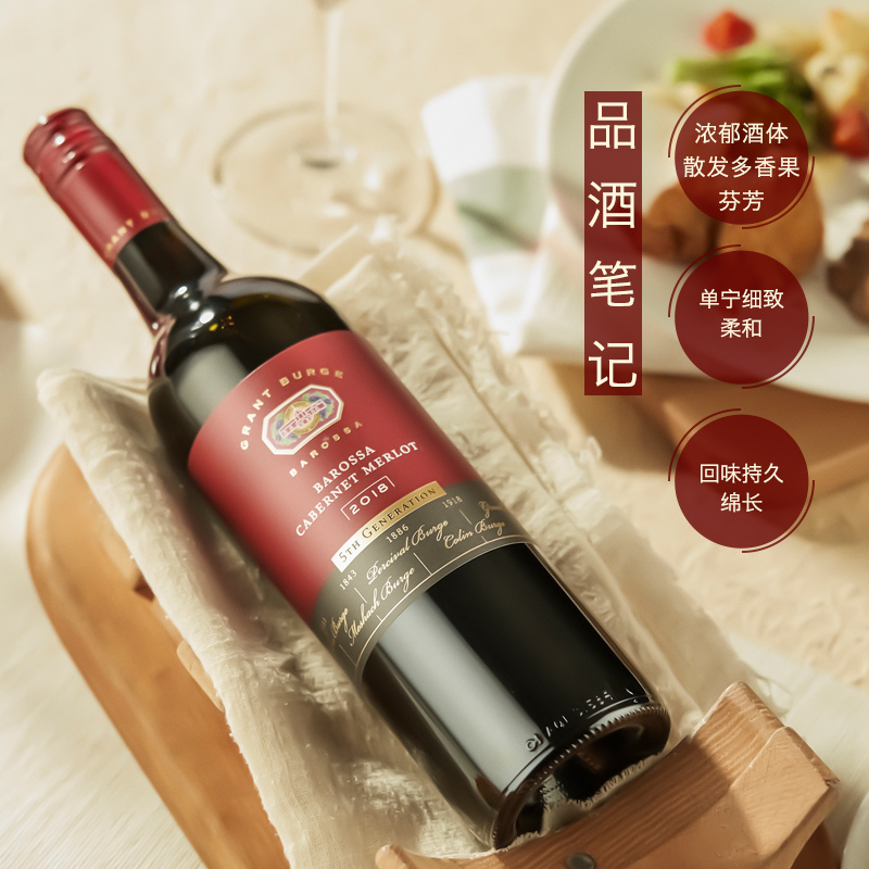 誉加(Accolade Wines)红酒 格兰堡五代系列 赤霞珠梅洛干型红葡萄酒750ml*6整箱装(新老包装随机发货)