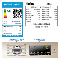 Haier/海尔 EG8014HB39GU1 8公斤变频全自动洗烘干滚筒洗衣机