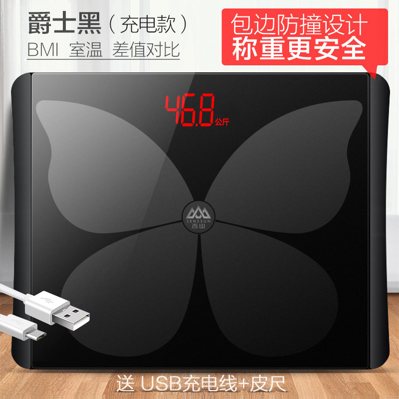 香山电子秤家用精准人体秤体重秤智能健康电子称EB836 包边充电款 爵士黑