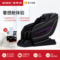 KGC卡杰诗MC9200星舰智能豪华家用全身多功能按摩沙发太空舱零重力按摩椅