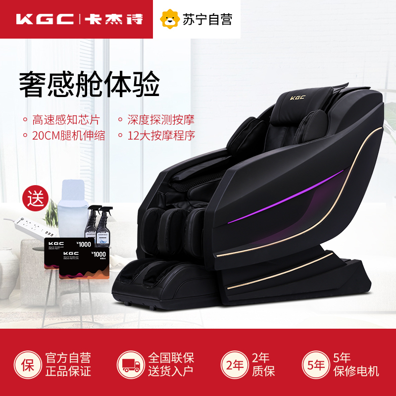 KGC卡杰诗MC9200星舰智能豪华家用全身多功能按摩沙发太空舱零重力按摩椅