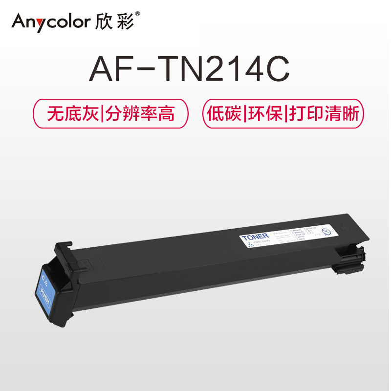 欣彩(Anycolor)TN214墨粉盒 AF-TN214C蓝色大容量 适用柯尼卡美能达bizhub C200 C210